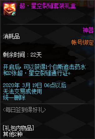 dnf公益服发布网国服特色“无我剑气”职业平衡，居然是100级内容617