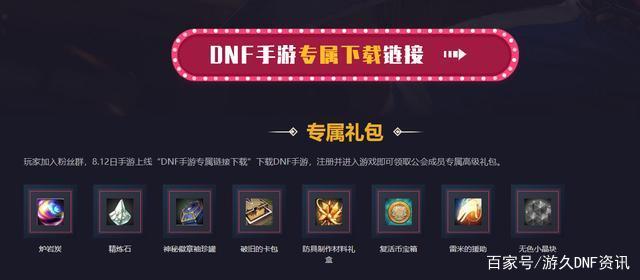 dnf公益服发布网手游-链接（每日新开最新dnf私服手游--）