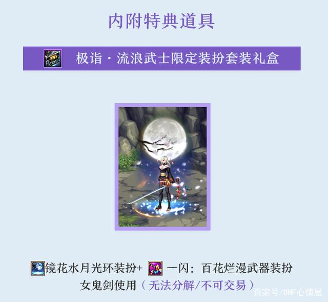 《阴阳师dnfsf》新晋式神妖狐、妖刀姬快攻流浅析！820